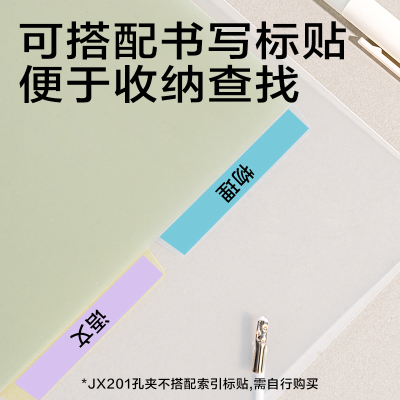 得力JX201簡系_PP4孔夾(透明)(個）