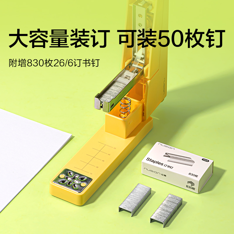 紐賽NS089-1訂書機(綠)(臺)