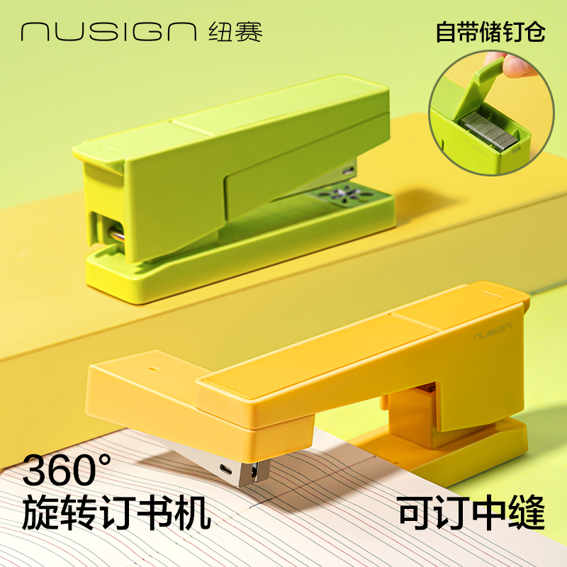 紐賽NS089-1訂書機(綠)(臺)