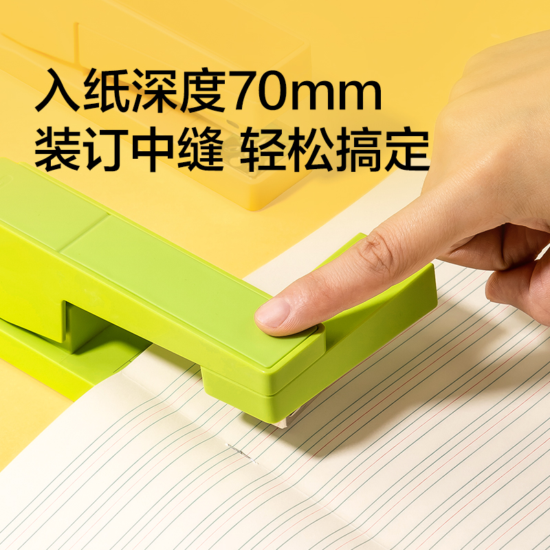 紐賽NS089-1訂書機(jī)(黃)(臺)