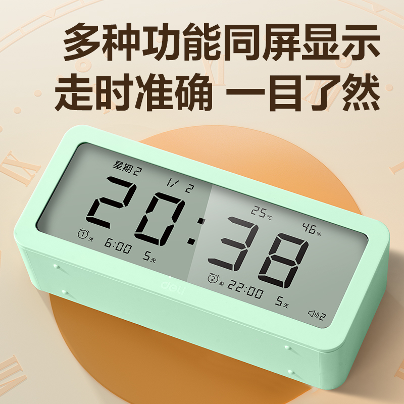 得力8826多功能電子鐘(綠)(只)