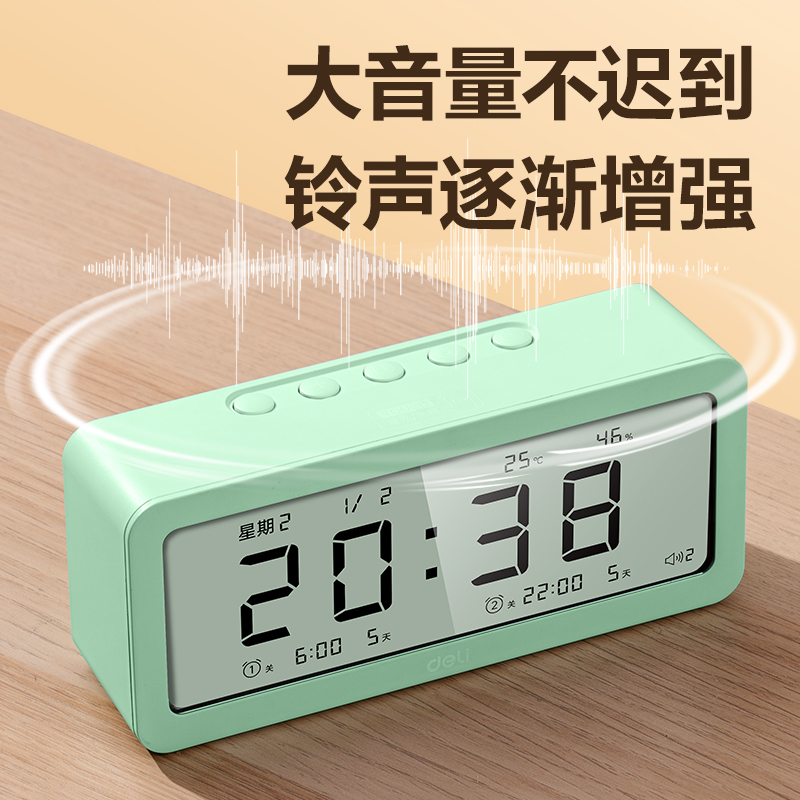 得力8826多功能電子鐘(綠)(只)
