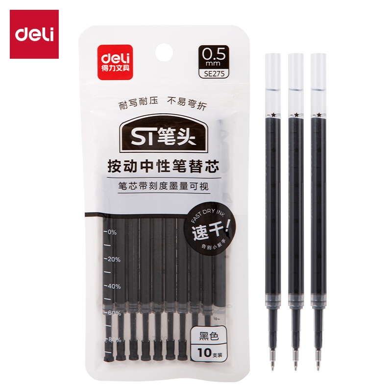 得力SE275速干按動(dòng)筆芯0.5mmST頭(黑)(10支/袋)