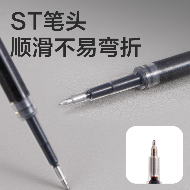 得力SE275速干按動(dòng)筆芯0.5mmST頭(黑)(10支/袋)
