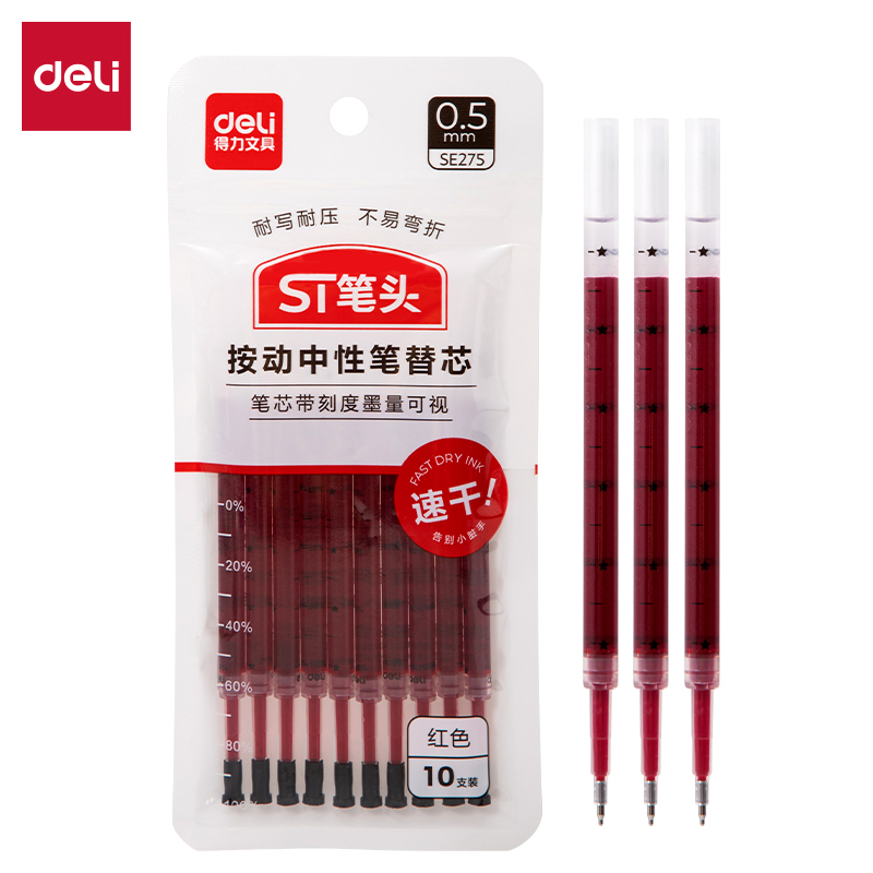 得力SE275速干按動(dòng)筆芯0.5mmST頭(紅)(10支/袋)