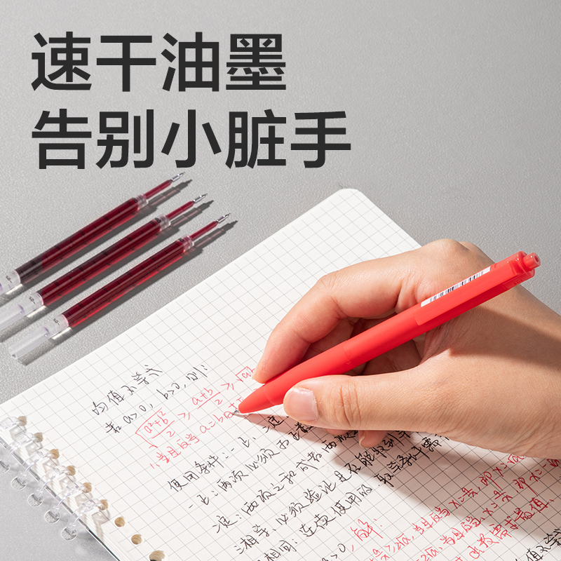 得力SE275速干按動(dòng)筆芯0.5mmST頭(紅)(10支/袋)