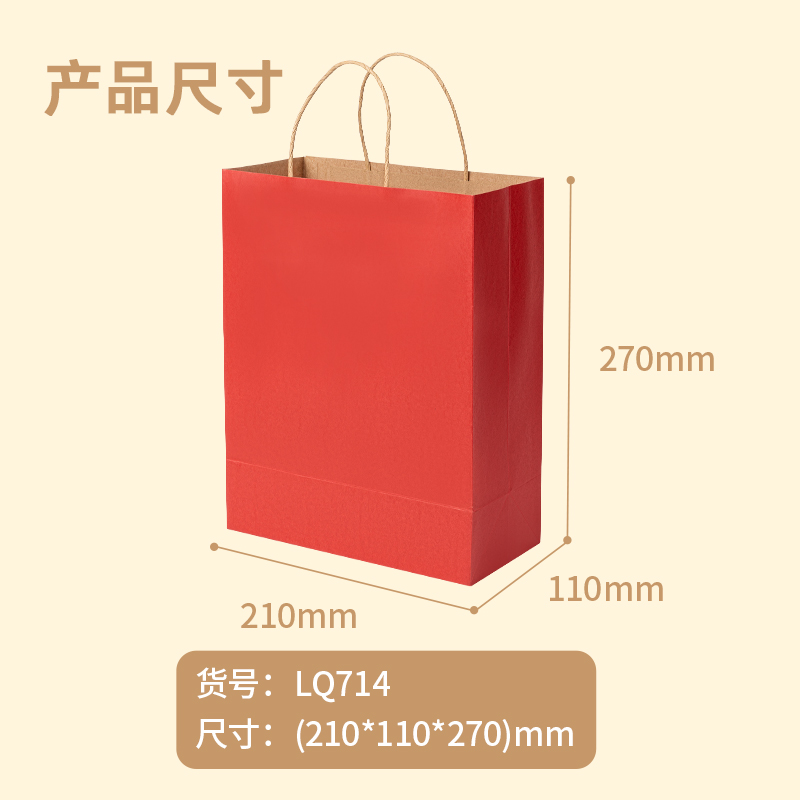 得力得心LQ714牛皮紙袋21*11*27cm(紅)(10只/包)