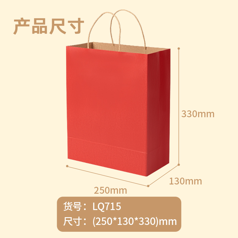 得力得心LQ715牛皮紙袋25*13*33cm(紅)(10只/包)