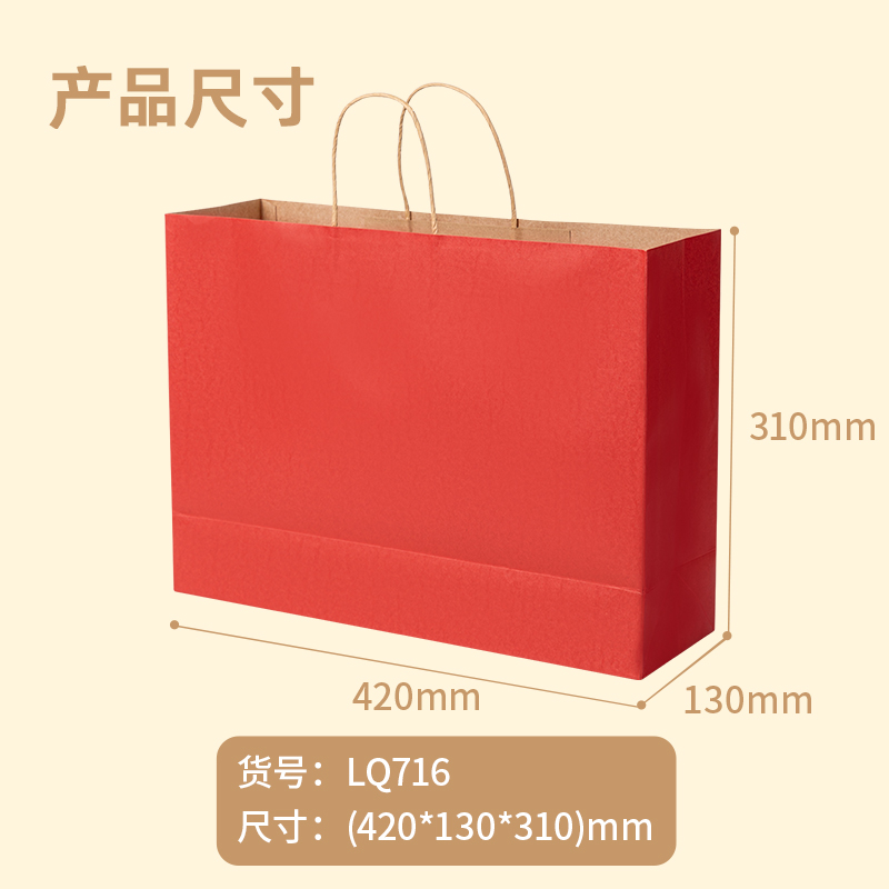 得力得心LQ716牛皮紙袋42*13*31cm(紅)(10只/包)