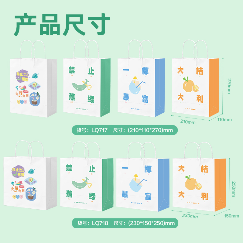 得力得心LQ718牛皮紙袋23*15*25cm(大桔大利)(10只/包)