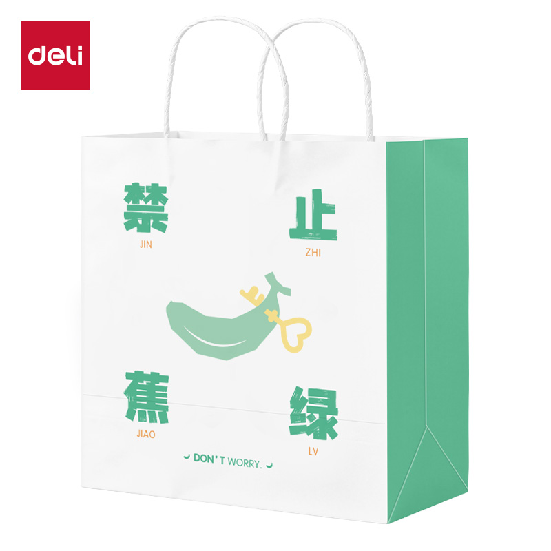 得力得心LQ718牛皮紙袋23*15*25cm(禁止蕉綠)(10只/包)