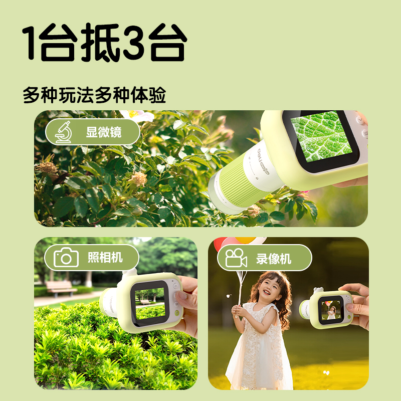 得力YX439兒童相機顯微鏡(綠)(盒)