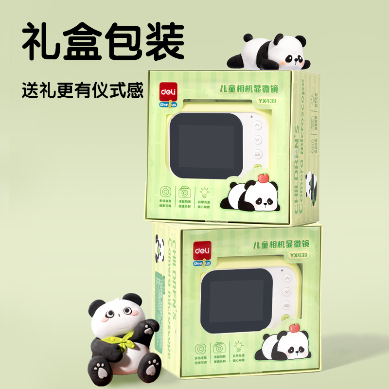 得力YX439兒童相機顯微鏡(綠)(盒)