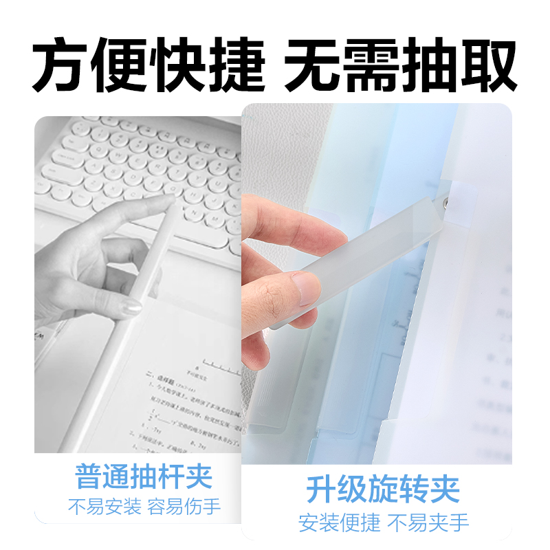 得力PP687旋轉短桿報告夾(混)(個)