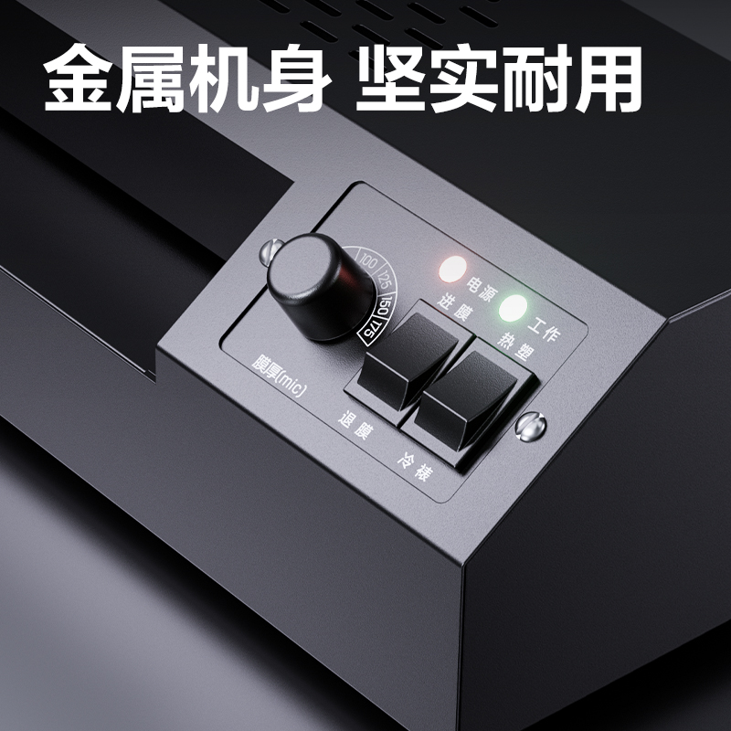 得力GQ191塑封機(jī)(黑)(臺)