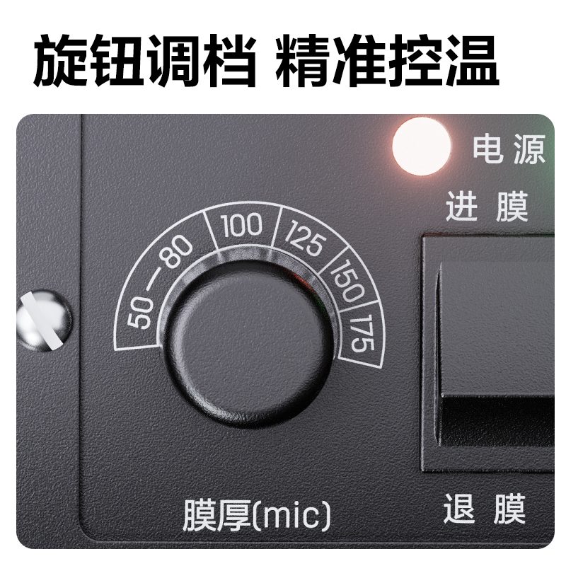 得力GQ191塑封機(jī)(黑)(臺)