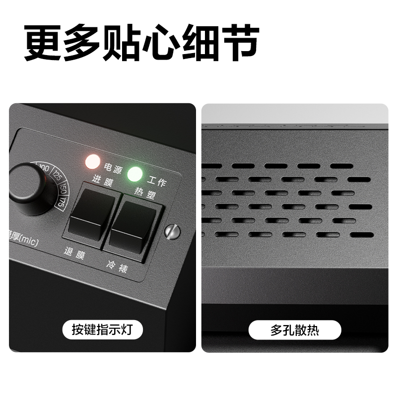 得力GQ191塑封機(jī)(黑)(臺)