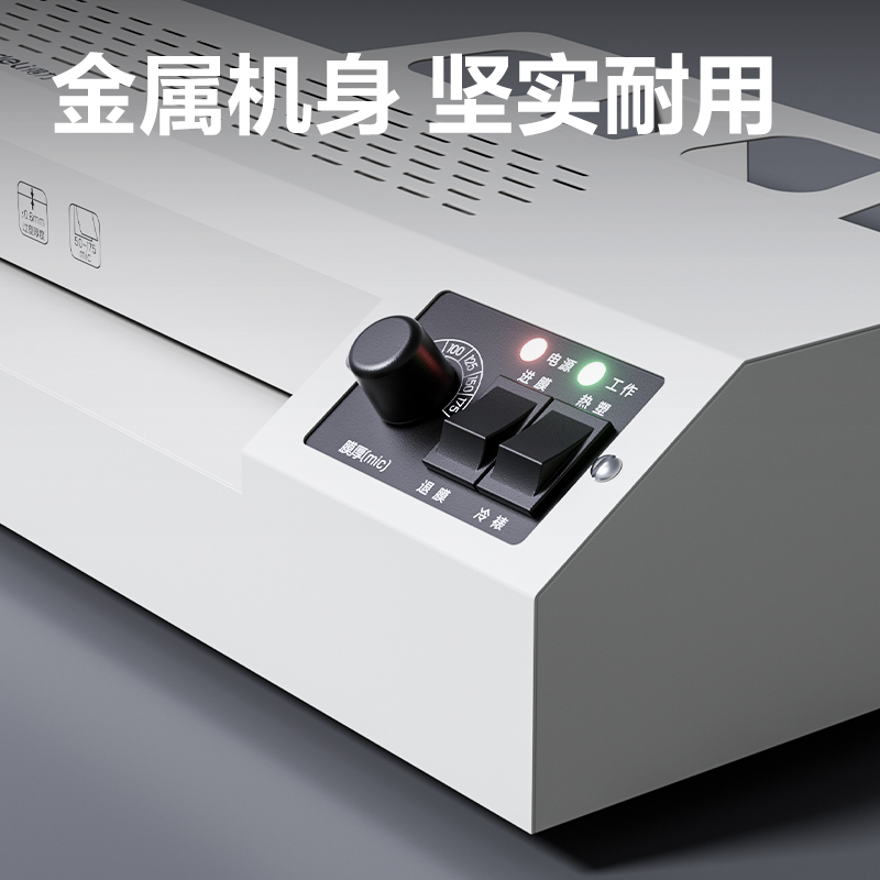 得力GQ600塑封機(淺灰)(臺)