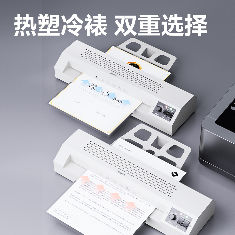 得力GQ600塑封機(淺灰)(臺)