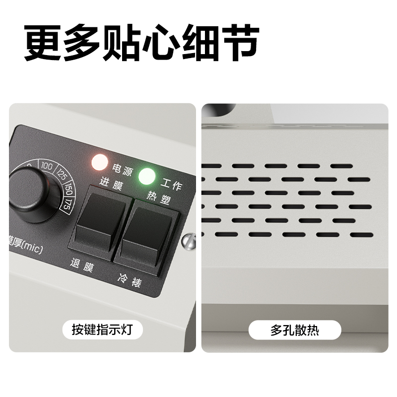 得力GQ600塑封機(淺灰)(臺)