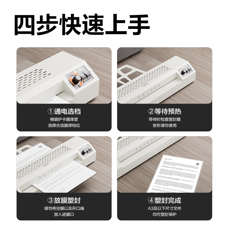 得力GQ600塑封機(淺灰)(臺)