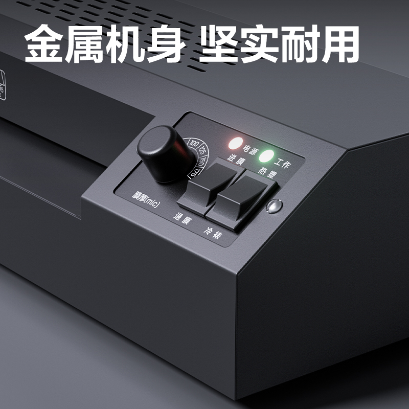 得力GQ190塑封機(jī)(深灰)(臺(tái))