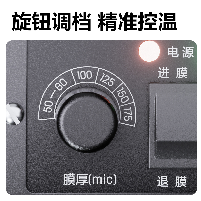 得力GQ190塑封機(jī)(深灰)(臺(tái))