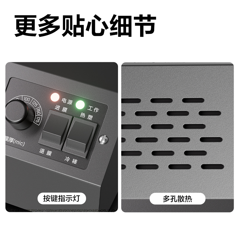 得力GQ190塑封機(jī)(深灰)(臺(tái))