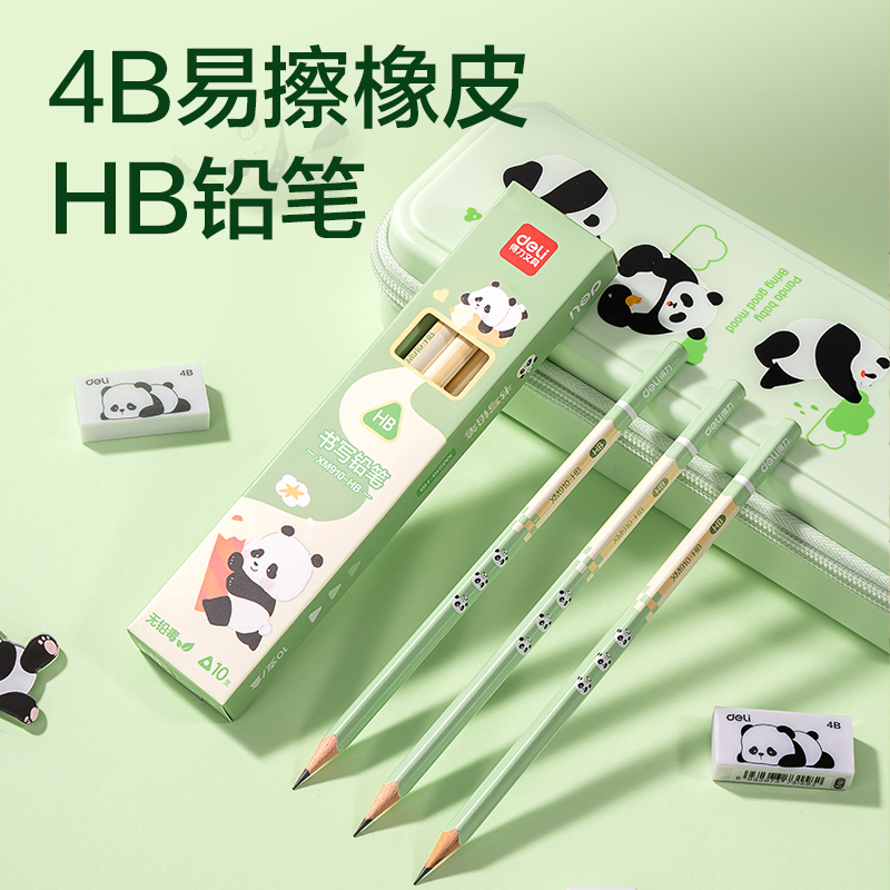 得力XM907熊貓系列繪畫套裝(混)(套)