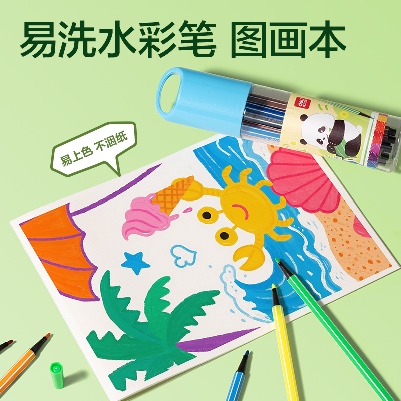 得力XM907熊貓系列繪畫套裝(混)(套)
