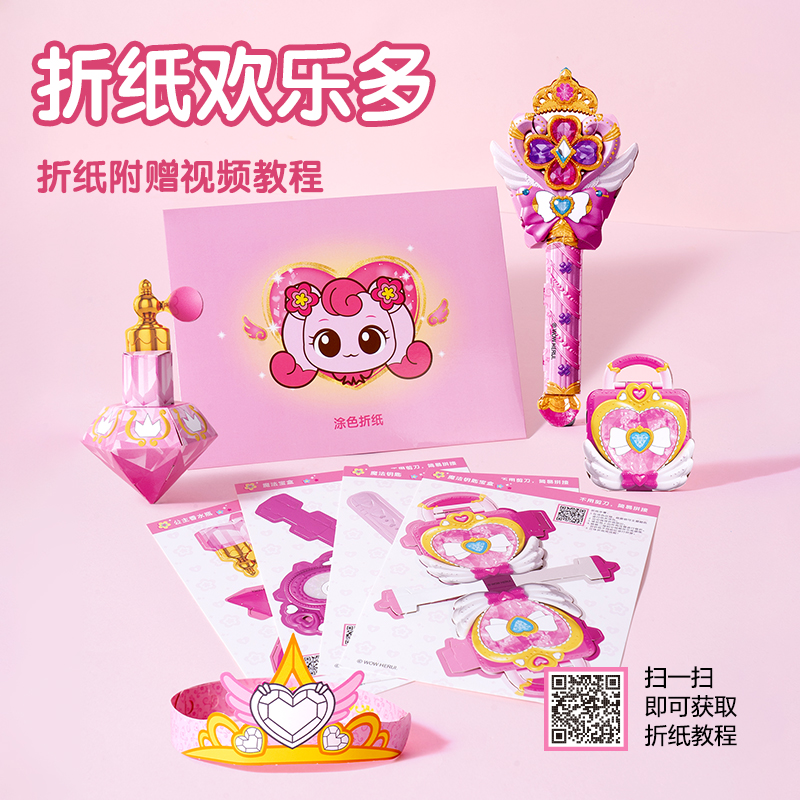 得力MK906奇妙萌可繪畫套裝(粉)(盒)