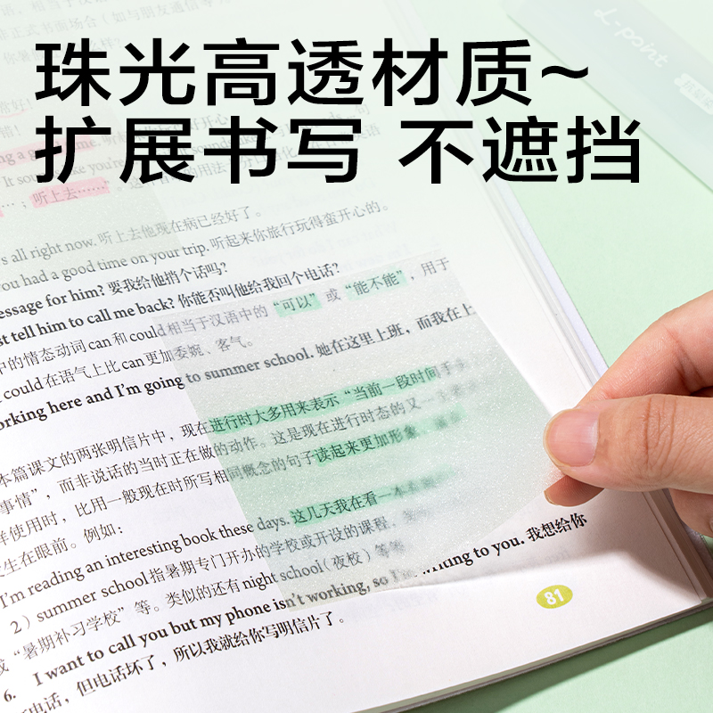 得力BT417膜類秒抽記事貼76*76mm100張(粉)(盒)