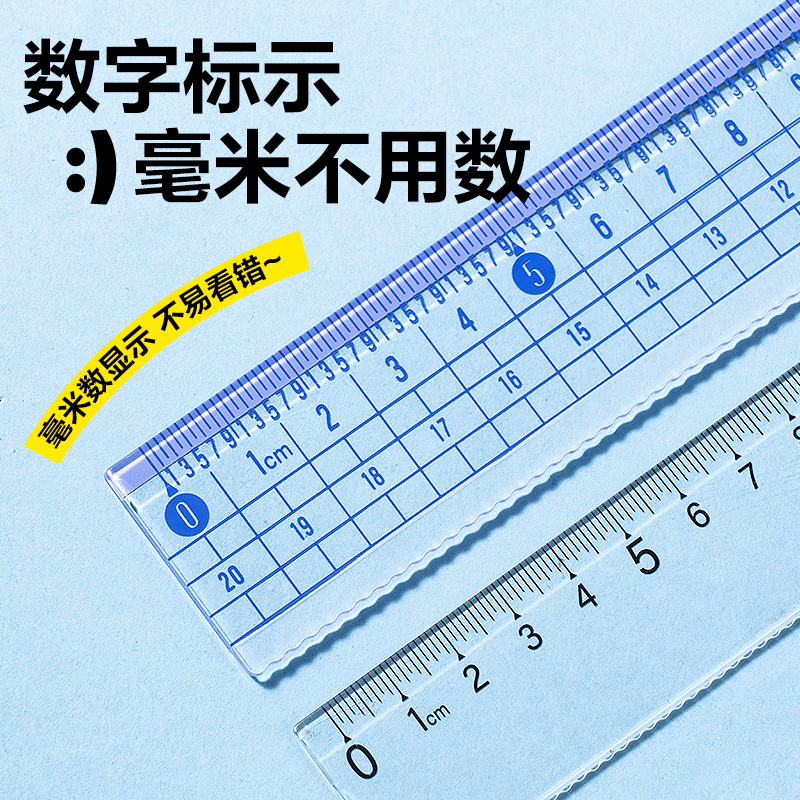 得力VC379防斷尺20cm(藍(lán))(把)