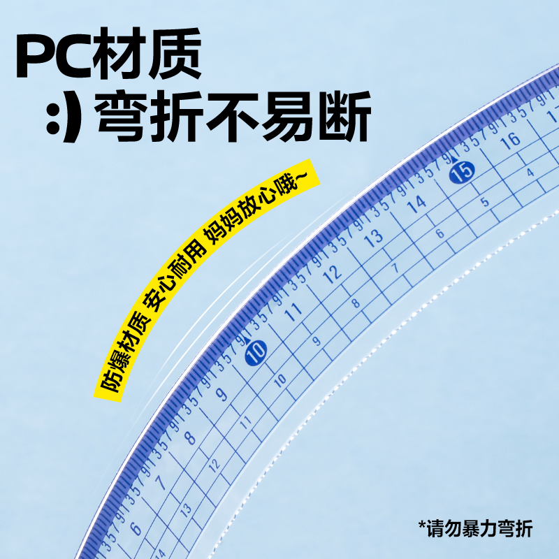 得力VC379防斷尺20cm(藍(lán))(把)