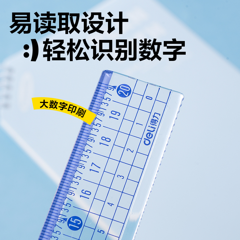 得力VC379防斷尺20cm(藍(lán))(把)