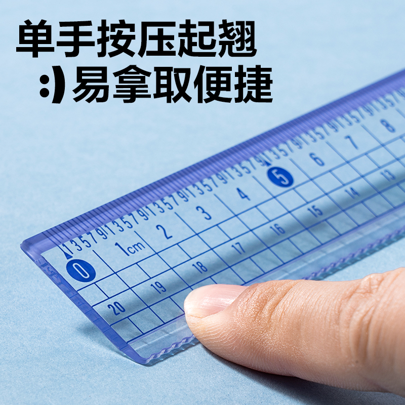得力VC379防斷尺20cm(藍(lán))(把)