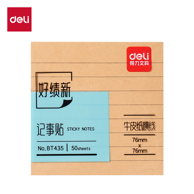 得力BT435記事貼76*76mm50張(牛皮色-橫線)(本)