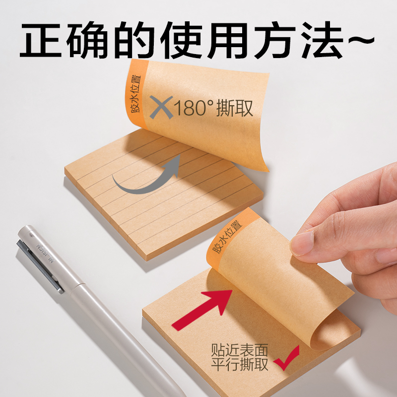 得力BT435記事貼76*76mm50張(牛皮色-橫線)(本)