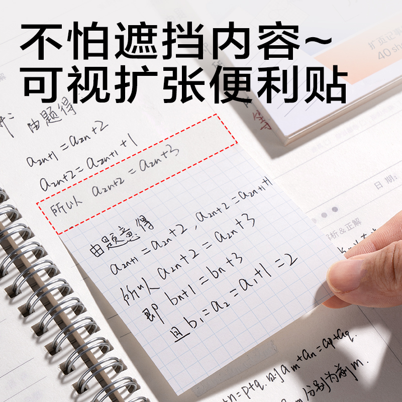 得力BT432記事貼75*90mm40張(任意貼-橫線)(本)