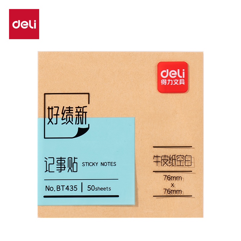 得力BT435記事貼76*76mm50張(牛皮色-空白)(本)