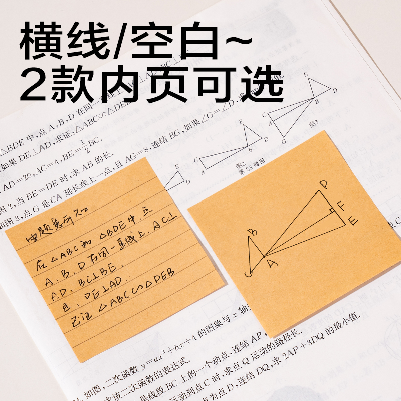 得力BT435記事貼76*76mm50張(牛皮色-空白)(本)