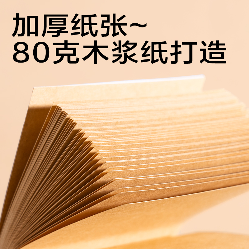 得力BT435記事貼76*76mm50張(牛皮色-空白)(本)