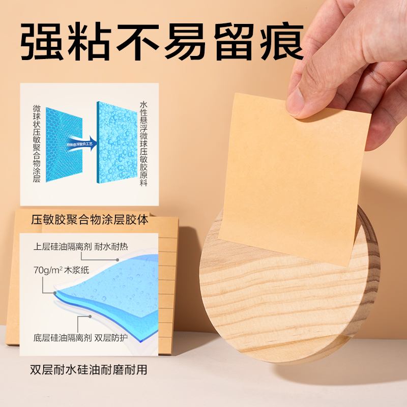 得力BT435記事貼76*76mm50張(牛皮色-空白)(本)