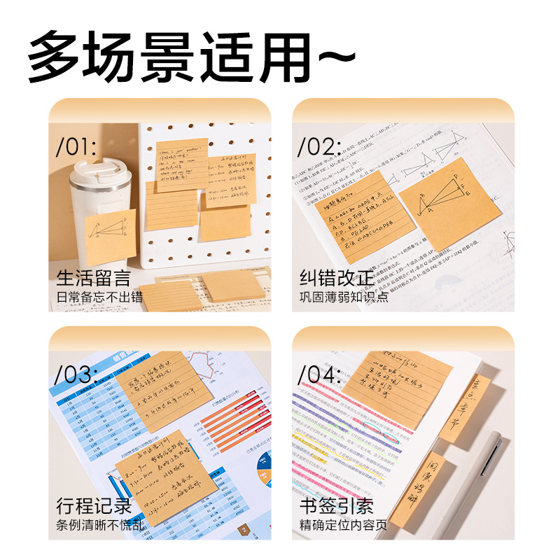 得力BT435記事貼76*76mm50張(牛皮色-空白)(本)
