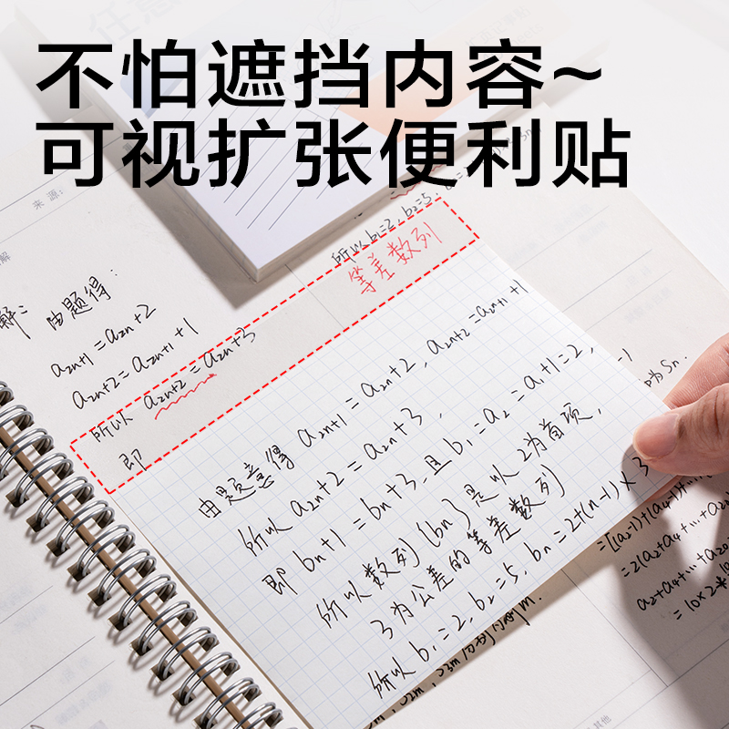 得力BT433記事貼125*105mm40張(任意貼-方格)(本)