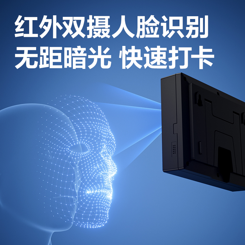 得力AH23人臉識別考勤機(黑色)(臺）
