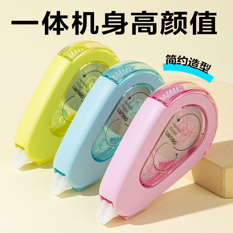 得力VR212修正帶套裝5mm*90m(混)(套)
