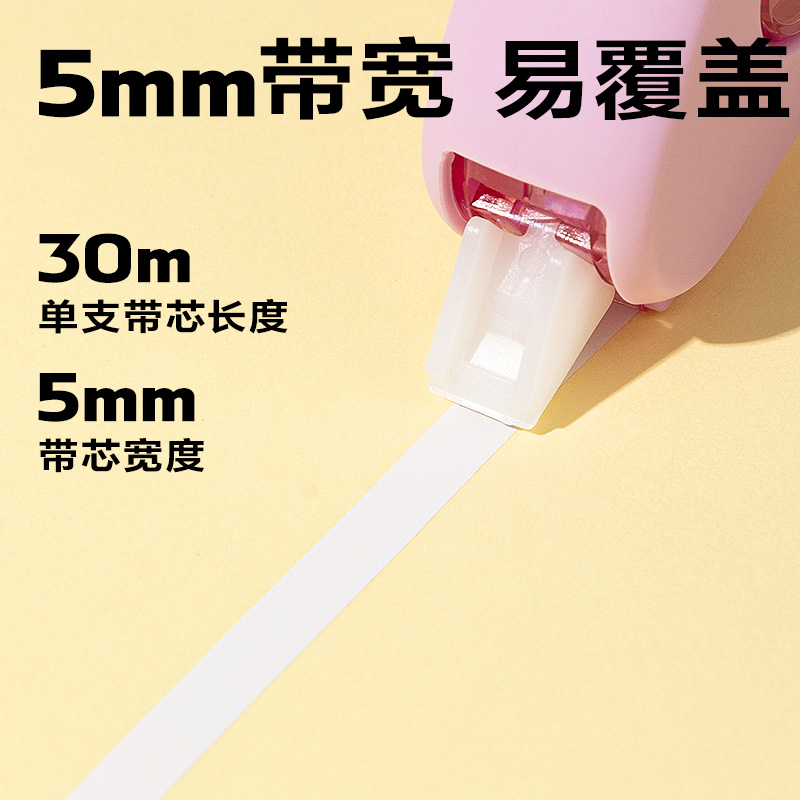 得力VR212修正帶套裝5mm*90m(混)(套)