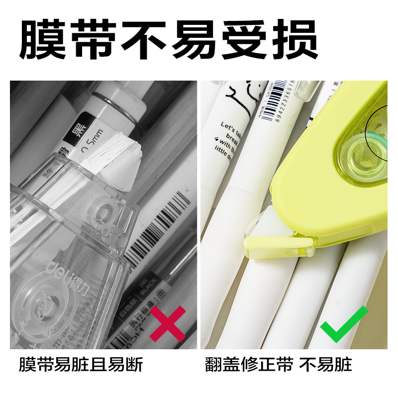 得力VR211修正帶套裝5mm*60m(混)(套)