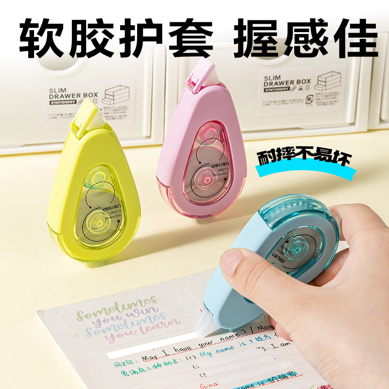 得力VR211修正帶套裝5mm*60m(混)(套)